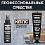 Очиститель стёкол КППС SPRAY (110мл) + Удалитель ржавчины КППС CLASSIC (100г)